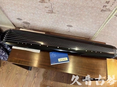 天津●久音古琴  ●今日推荐20230712  [高级精品演奏混沌式]