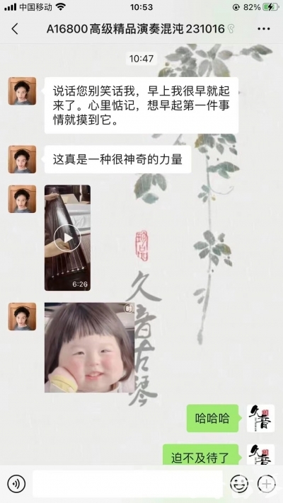 天津久音古琴【反馈篇】 这床琴治好了他的起床气